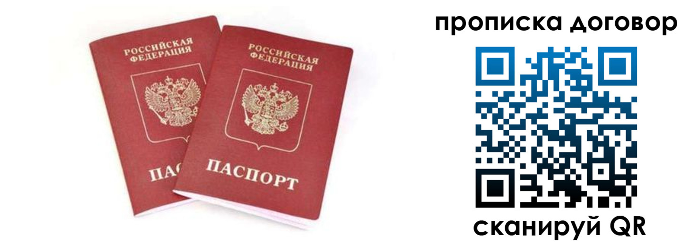 временная регистрация для всех в Прохладном